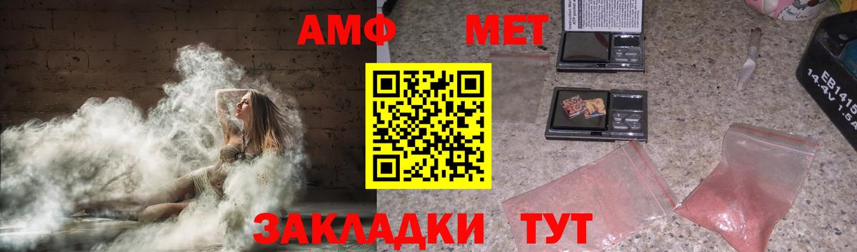 Кунгур  Amphetamine  АМФЕТАМИН  Вход с VPN  Амфетамин Розовый 