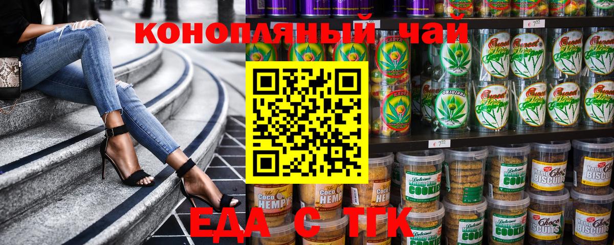 Cannafood конопля  Вход с VPN  Кунгур 