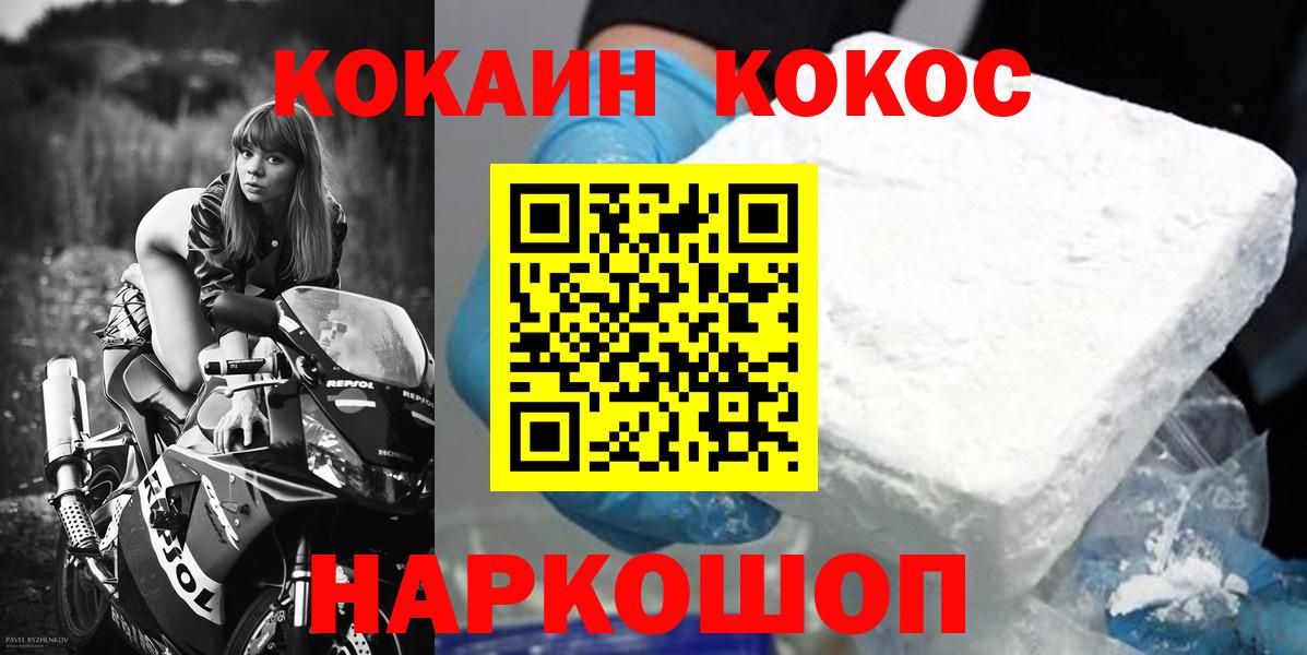 COCAIN Columbia  COCAIN  COCAIN 97%  Кунгур  Вход с VPN 