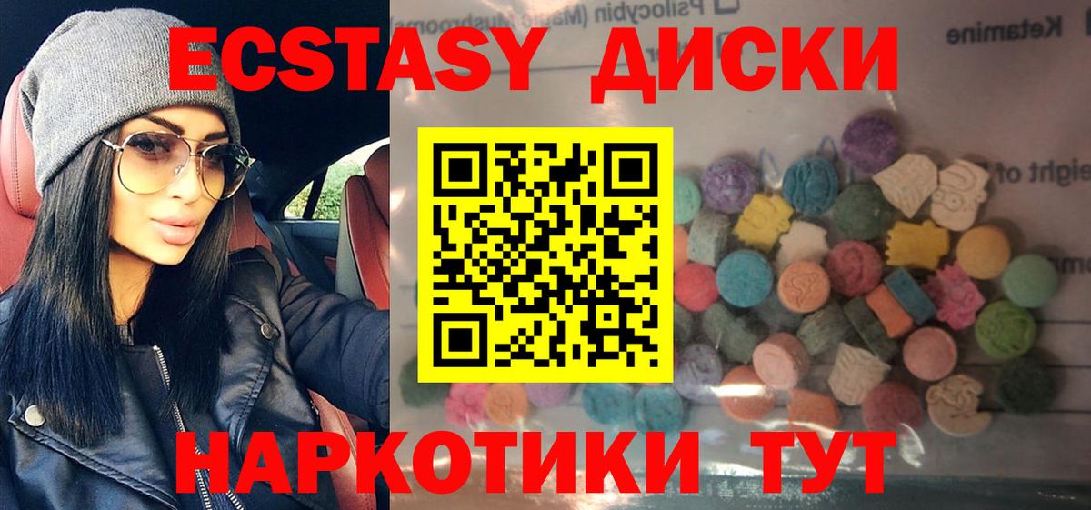 Ecstasy 280 MDMA  Экстази Cube  дарк нет формула  Вход с VPN  Кунгур 