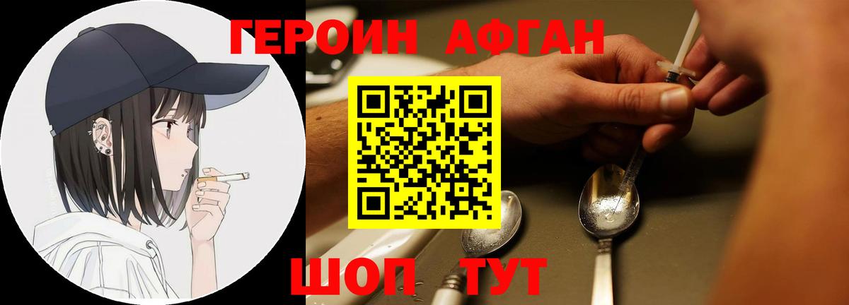 Кунгур  Героин гречка  ГЕРОИН  Вход с VPN 