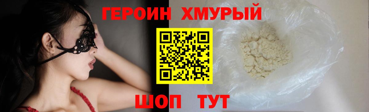 ГЕРОИН гречка Кунгур