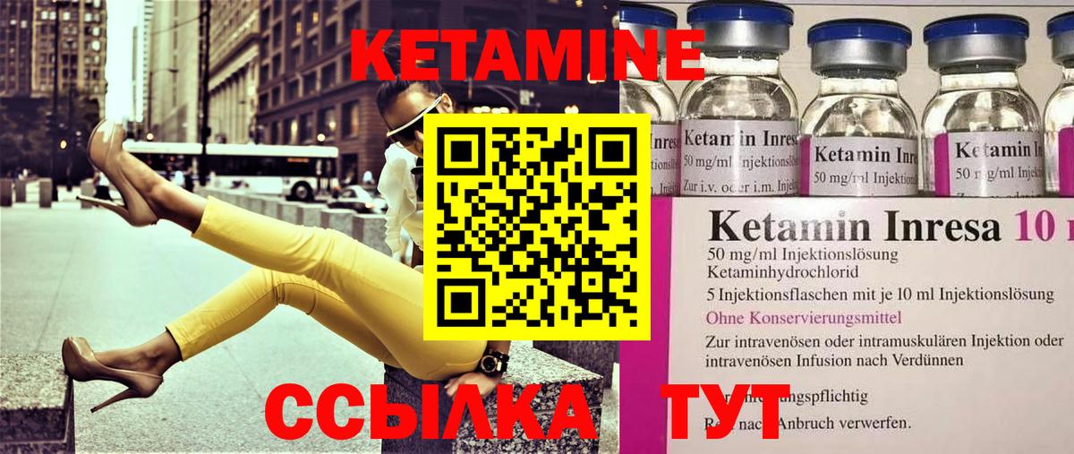 КЕТАМИН ketamine  КЕТАМИН VHQ  Кунгур  Вход с VPN 