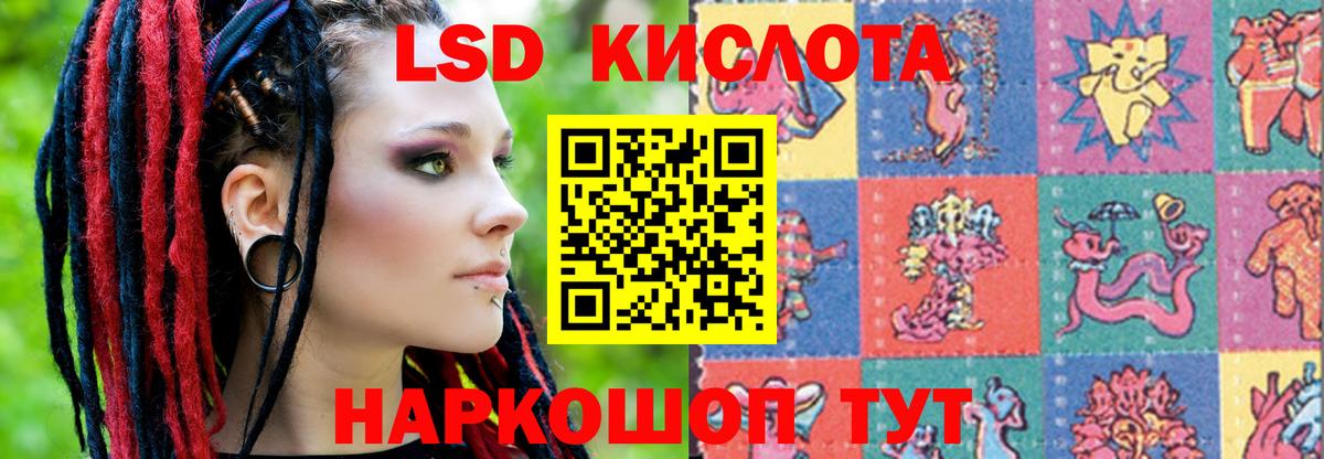LSD-25 экстази ecstasy Кунгур