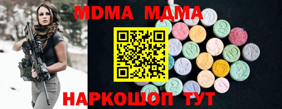 MDMA crystal Кунгур