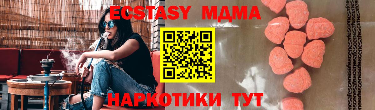 МДМА crystal  МДМА crystal  Вход с VPN  Кунгур 