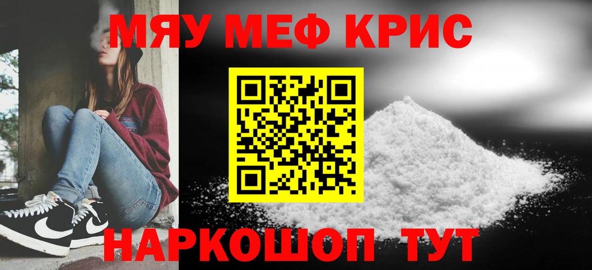 Меф Кунгур
