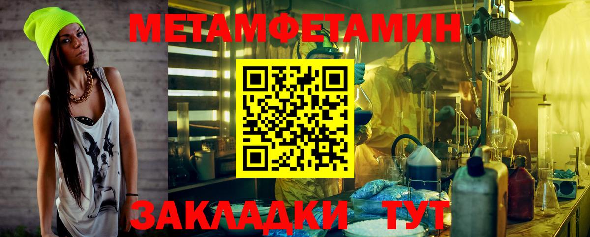 Кунгур  Первитин кристалл  Вход с VPN 