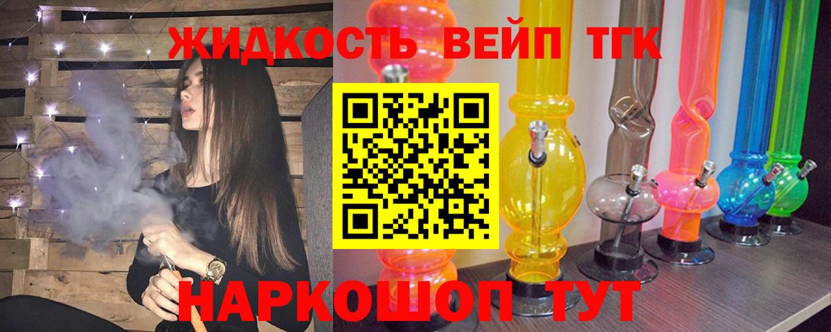 Кунгур  ТГК гашишное масло  Дистиллят ТГК вейп с тгк  Вход с VPN 